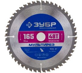 Пильный диск по алюминию ЗУБР Мультирез 165x20 мм, 48Т 36907-165-20-48_z01 