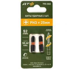 Бита ударная (2 шт; PH3х25 мм; 1/4"") Дело Техники 793302 