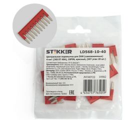 Центральная перемычка для самозажимных ЗНИ STEKKER 4 мм2 (JXB ST 4) 10PIN LD568-10-40 (DIY упаковка 20 шт) 39982 
