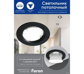 Потолочный встраиваемый светильник FERON dl10 mr16 50w g5.3 черный матовый 48464 