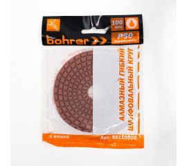 Круг алмазный гибкий шлифовальный АГШК (100 мм; Р50; с водой) BOHRER 55110005 