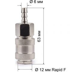 Соединитель рапид мама - елочка 6 мм Foxweld 5128 