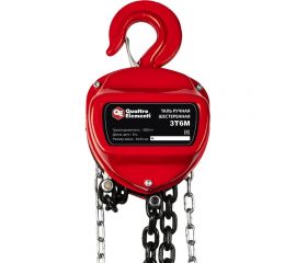 Ручная шестеренная таль QUATTRO ELEMENTI 3 т, 6 м 908-061 