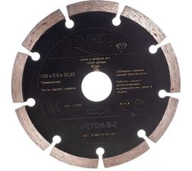 Диск алмазный BETON S-7 (125x2x22.23 мм) D.BOR B-S-07-0125-022 