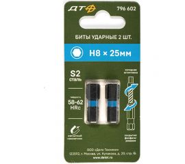 Бита ударная (2 шт; H8х25 мм; 1/4"") Дело Техники 796602 