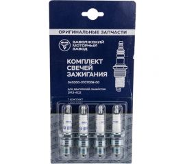 Свеча BRISK Super 4 шт двигатель 402/410 ЗМЗ NR17YC 