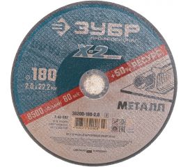 Круг отрезной по металлу X-2 (180х2х22.23 мм) Зубр 36200-180-2.0_z03 