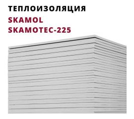 Теплоизоляционная плита РОССТИН SKAMOL Skamotec-225 1220x1000x30 НФ-00000437 