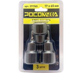 Ключ-насадка магнитная 17x65 мм, 3 шт РОСОМАХА 371765 