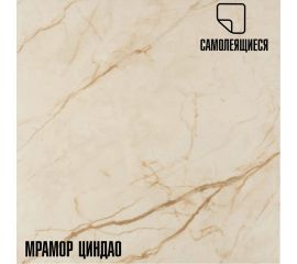 Самоклеящаяся ПВХ плитка LAKO Циндао (толщина 2 мм; 2,52 м?) LKD-81017-1 