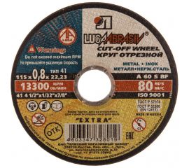 Круг отрезной по металлу, 115х0,8х22,2 мм Россия 73640 
