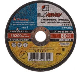 Круг зачистной по металлу (150х6х22 мм; A 24 R BF 14А БУ 80) Луга 4603347028490 