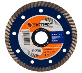 Диск алмазный отрезной по железобетону турбо Эксперт (125х22.2 мм) для УШМ Энкор 25826 