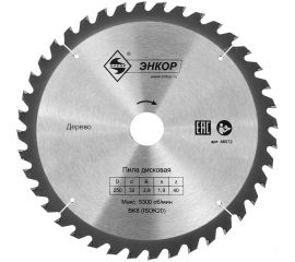 Диск пильный по дереву (250х32 мм; z40) Энкор 48572 