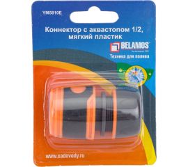 Коннектор 5810Е/SM-M5810E (1/2""; с аквастопом; мягкий пластик) SanTrade 2593 