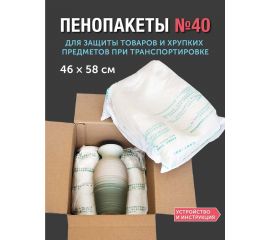Пенопакет ООО ИВАДЖО ручной, модель 40, размер 460х580 мм 000135 