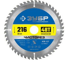 Пильный диск по дереву ЗУБР Чисторез 216x30 мм, 48Т 36905-216-30-48_z01 
