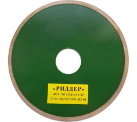 Круг алмазный отрезной 150x0.8x5х32 мм РИДДЕР 4673730286011 