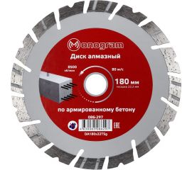 Диск алмазный турбосегментный Special (180х22 мм) MONOGRAM 086-297 
