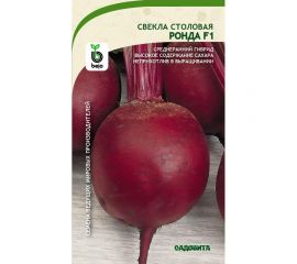 Семена САДОВИТА Свекла Ронда F1 50 семечек 00140112 