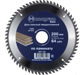 Диск пильный твердосплавный Basis (200х32/30/25.4 мм; 64 зуба) MONOGRAM 087-126 