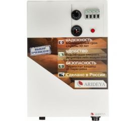 Электрический котел Arideya ARD-09-000003 