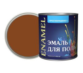 Эмаль для пола Простокрашено! желто-коричневая, 2.7 кг 7633 