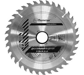 Диск пильный по дереву (210х30 мм, 36 зубьев) Политех 5335210 