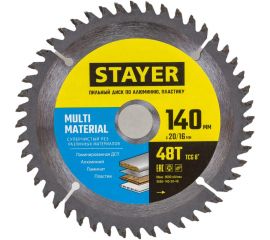 Пильный диск по алюминию STAYER Multi Material супер чистый рез, 140x20/16 мм, 48Т 3685-140-20-48 