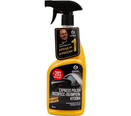 Экспресс-полироль для кузова GRASS Express Polish 110403 