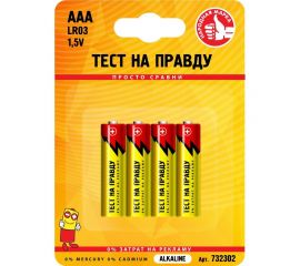 Элемент питания Тест на правду LR03/286 BL4, E1M 4шт cz732302 