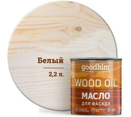 Масло для фасада Goodhim белое, 2,2 л 75049 