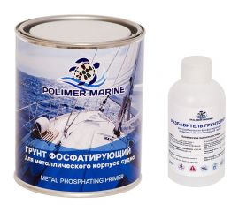 Фосфатирующий двухкомпонентный грунт по металлу POLIMER MARINE 2К ГМ1 