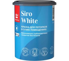 Краска для потолков Tikkurila siro white, глубокоматовая, база А, белая, 0.9 л 254293 