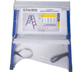 Стальная двухсторонняя стремянка STAIRS 2 ступени CS 202 