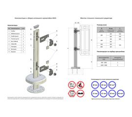 Напольный кронштейн для панельного радиатора СВК регулируемый кнz4.70 700мм SVK-КНZ4.70 