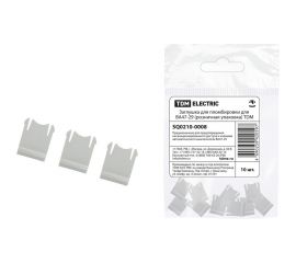 Заглушка для пломбировки TDM для ВА47-29 (розничная упаковка) SQ0210-0008 