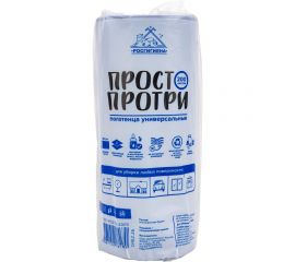 Универсальные полотенца Сыктывкарские ПРОСТО ПРОТРИ 200 листов СИБ2.2Б NEW 