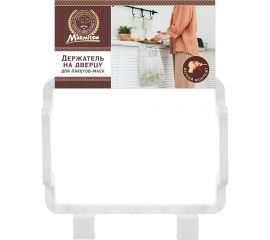 Держатель на дверцу для пакетов MARMITON 18x15.5x4.5 см 17601 