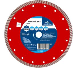 Диск алмазный турбо (230х22.2 мм) Vertextools 04-230-2 