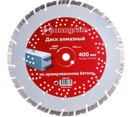 Диск алмазный турбосегментный Special (400х25.4 мм) MONOGRAM 086-334 