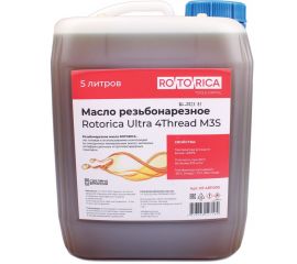 Масло резьбонарезное ULTRA 4THREAD M3S канистра 5 л Rotorica RT.4811005 