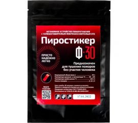 Автономное средство пожаротушения ПироПлас??ина Ф 30 