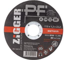 Диск отрезной по металлу (115х1.2х22.2 мм) ZIGGER 57356 