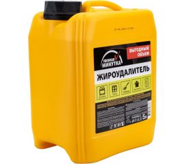 Жироудалитель Удобная минутка 5 л 306836 