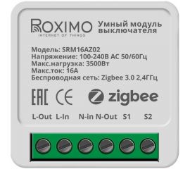 Умный модуль выключателя Roximo Zigbee (реле) SRM16AZ02 
