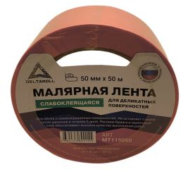 Малярная лента для деликатных поверхностей DeltaRoll розовая, 50 мм х 50 м MT115050 
