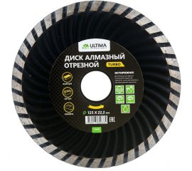 Диск алмазный отрезной Turbo (125х22.2 мм; сухая резка) Ultima 115002 