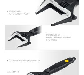 Разводной ключ STAYER Cobra 150/34 мм 27264-15 