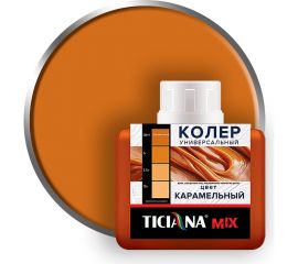 Универсальный колер микс TICIANA MIX Карамельный, 80 мл 4300003616 